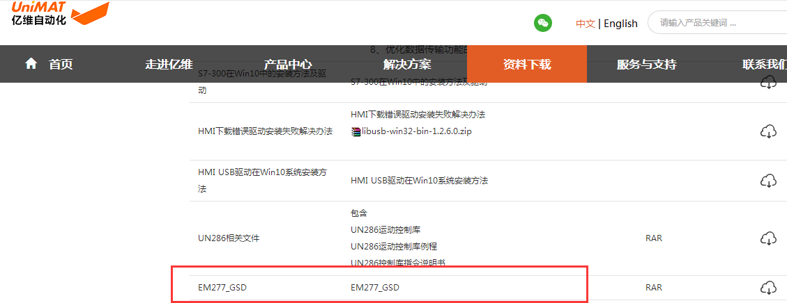 亿维EM277 DP通讯硬件配置及示例
