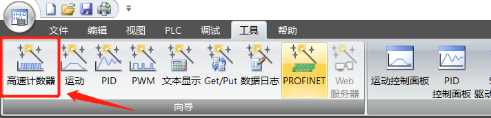 亿维自动化UN 200 SMART高速计数介绍