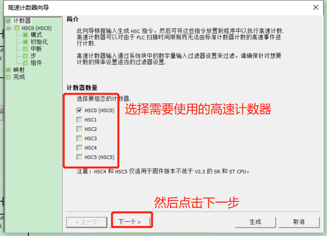 亿维自动化UN 200 SMART高速计数介绍