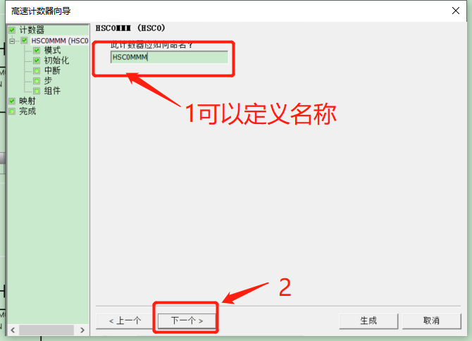 亿维自动化UN 200 SMART高速计数介绍