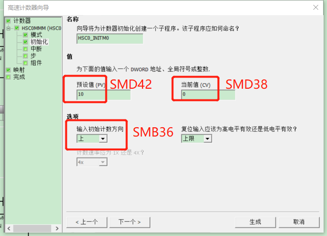 亿维自动化UN 200 SMART高速计数介绍