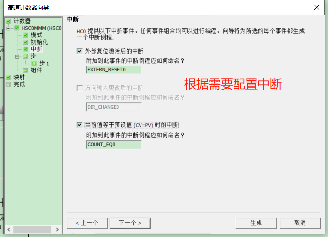 亿维自动化UN 200 SMART高速计数介绍