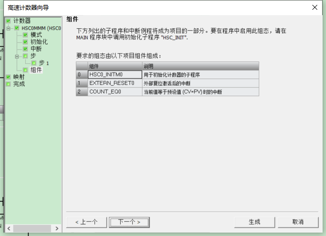 亿维自动化UN 200 SMART高速计数介绍