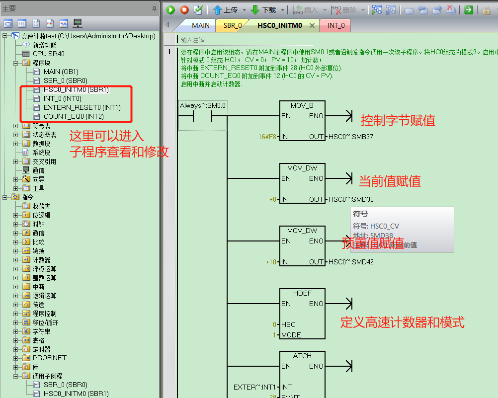 亿维自动化UN 200 SMART高速计数介绍