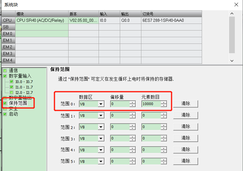 亿维自动化UN 200 SMART高速计数介绍