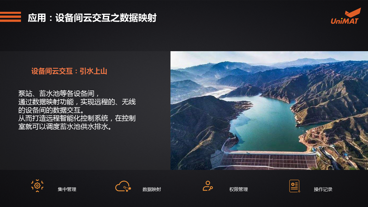 立于品、胜于心——亿维自动化产品线上推介会成功举办.jgp