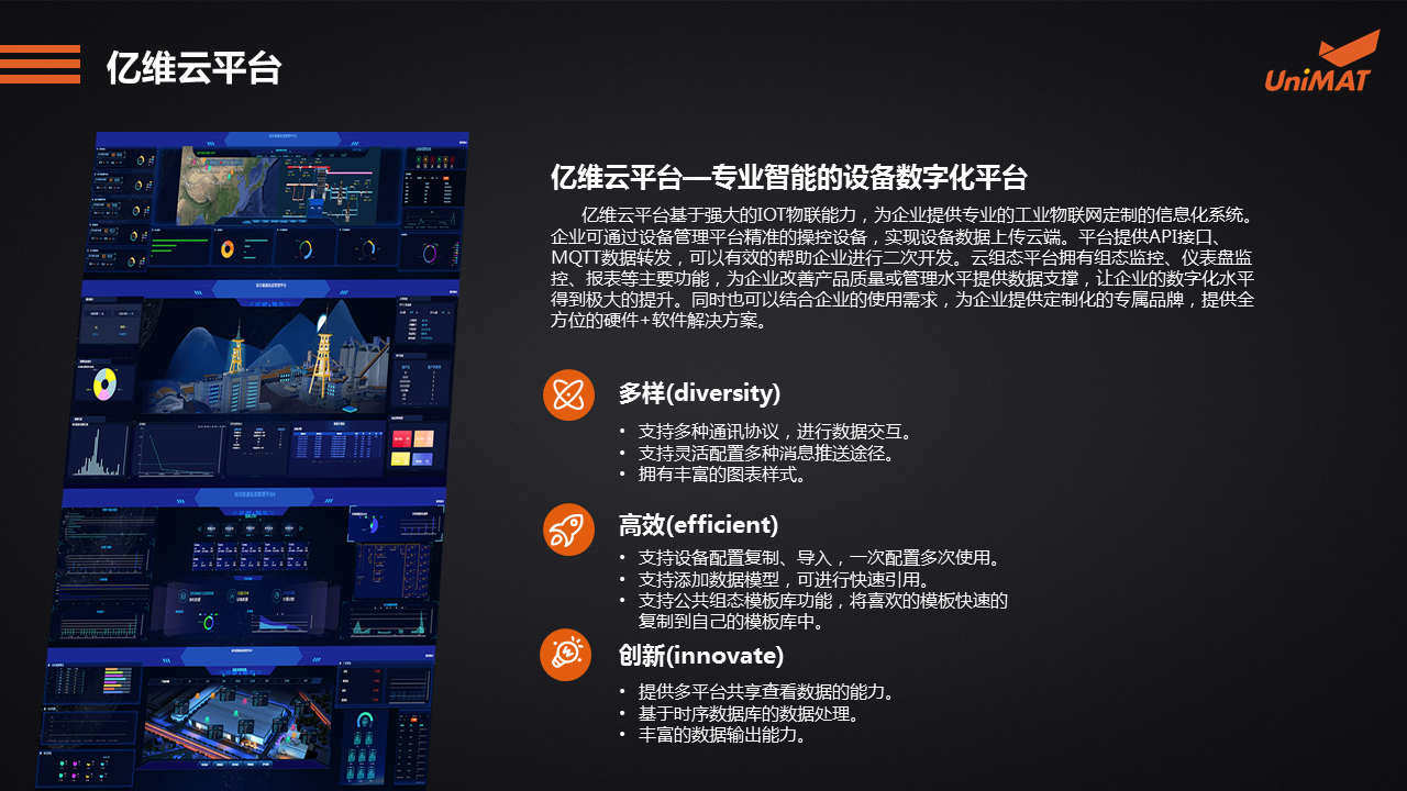 立于品、胜于心——亿维自动化产品线上推介会成功举办.jgp