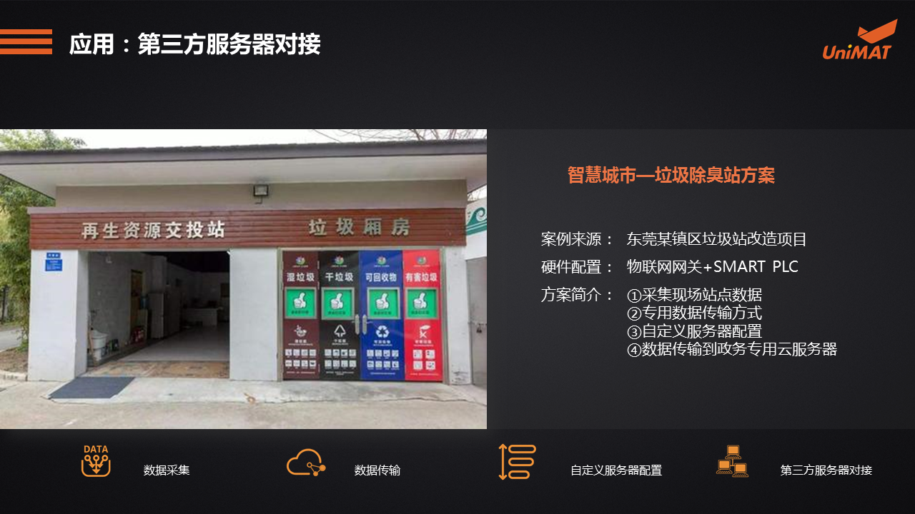 立于品、胜于心——亿维自动化产品线上推介会成功举办.jgp