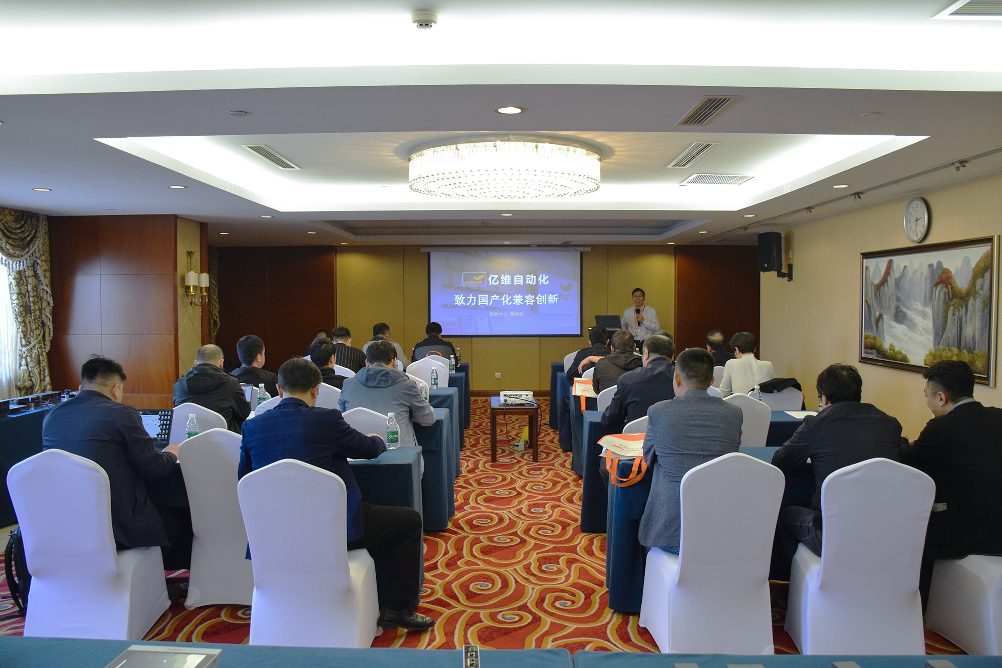 2023亿维自动化全国路演石家庄站圆满结束.jpg