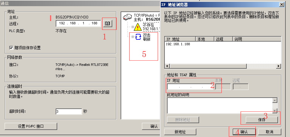 亿维MPI转以太网适配器应用入门