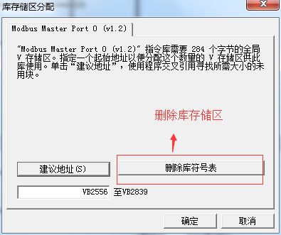 亿维MODBUS通讯协议集成库替换步骤及通讯问题检测