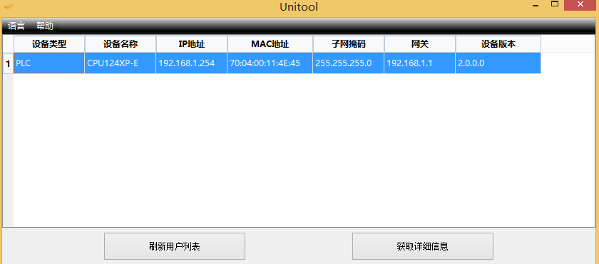 亿维以太网CPU的使用