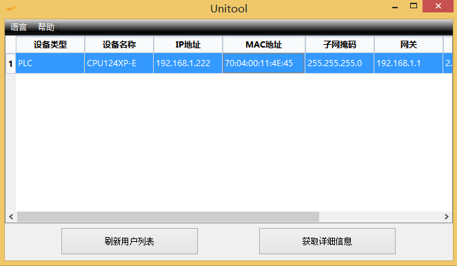 亿维以太网CPU的使用