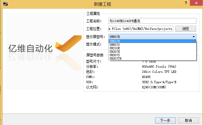 亿维以太网CPU的使用