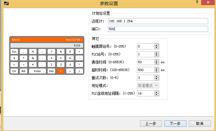 亿维以太网CPU的使用