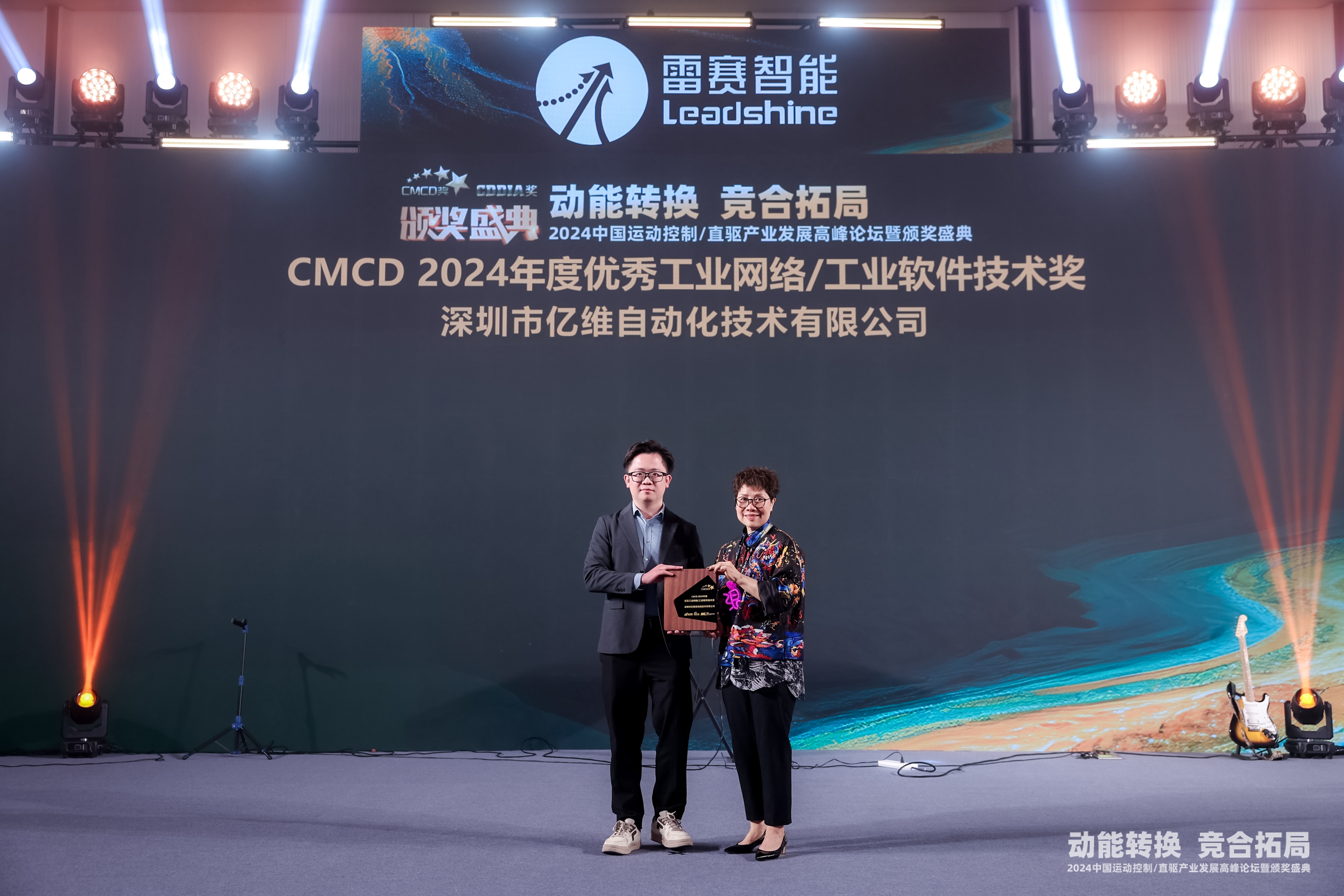 亿维UniPro荣获CMCD2024年度优秀工业网络/工业软件技术奖