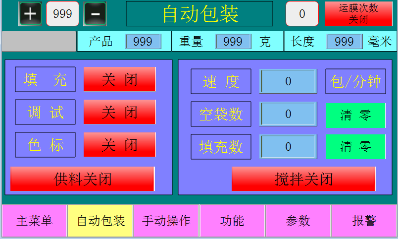 亿维自动化立式包装机解决方案
