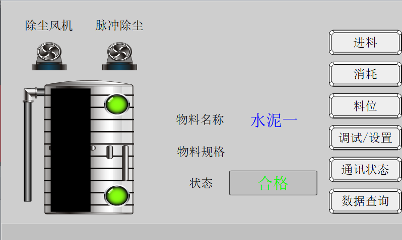 亿维SMART PLC在混凝土搅拌站的应用