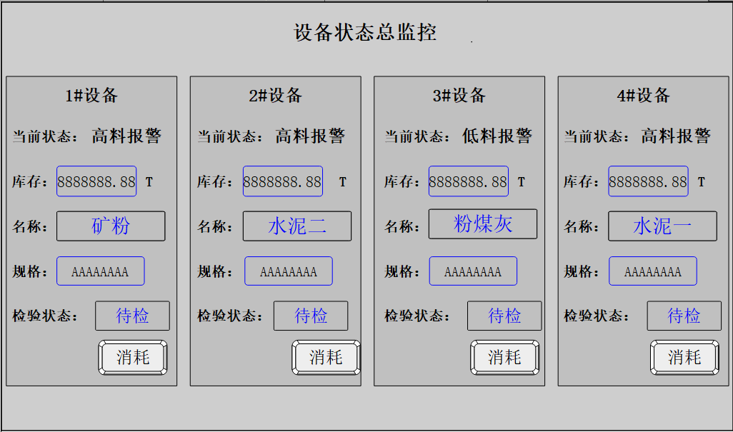 亿维SMART PLC在混凝土搅拌站的应用
