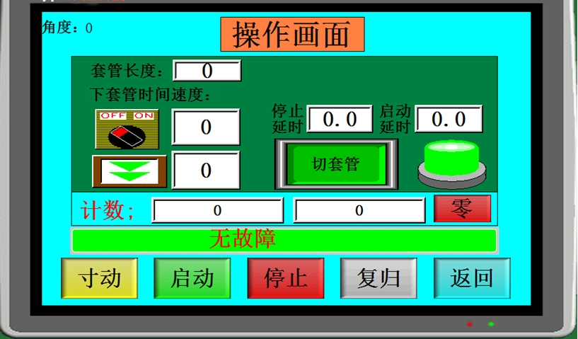 UNIMAT PLC在套脚机控制系统中的应用