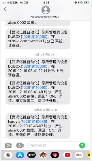 亿维物联网平台在恒压供水中的应用