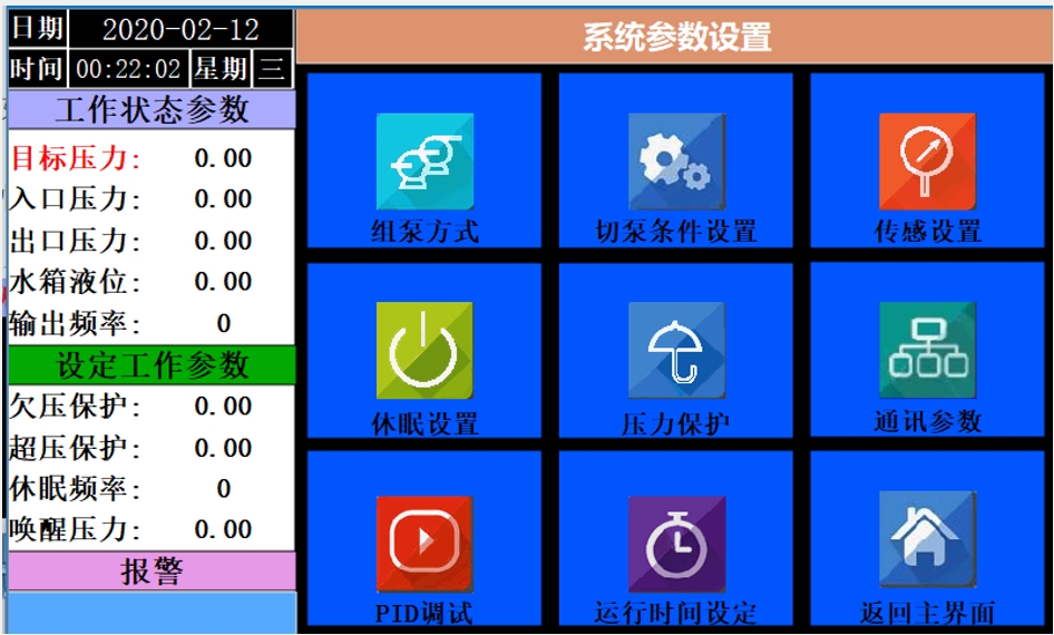 亿维物联网平台在恒压供水中的应用